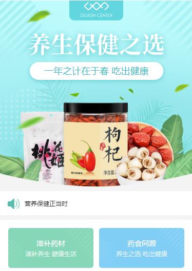 南吕镇养身保健小程序开发