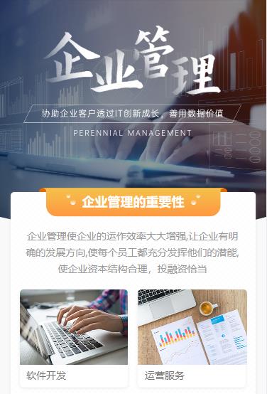 南吕镇企业管理小程序开发